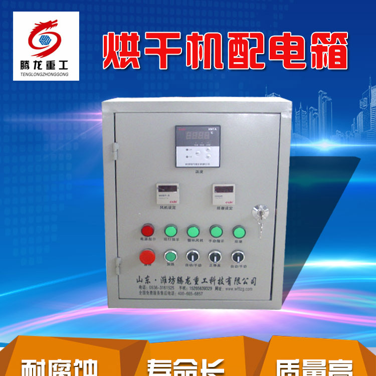 全自動電控柜，電控箱