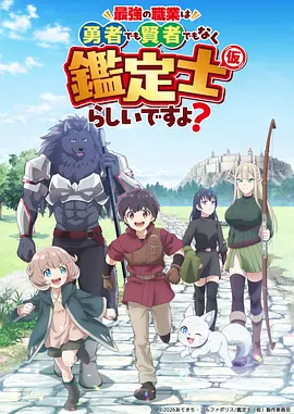 星辰之子 动漫海报